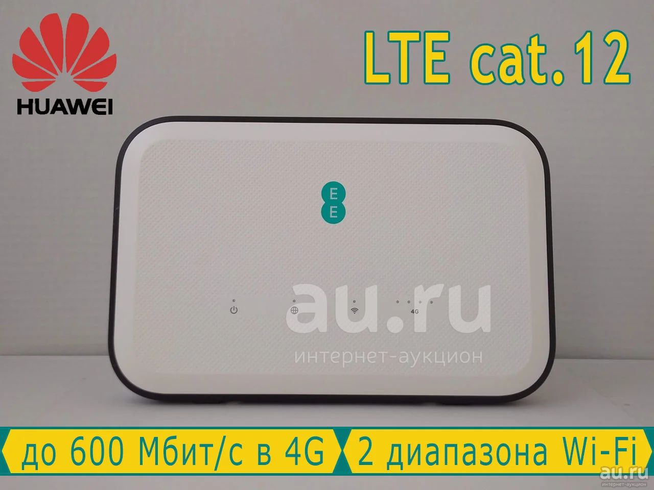 4G+ Wi-Fi роутер Huawei B625-261 LTE cat.12 до 600 Мбит/с — купить в ...