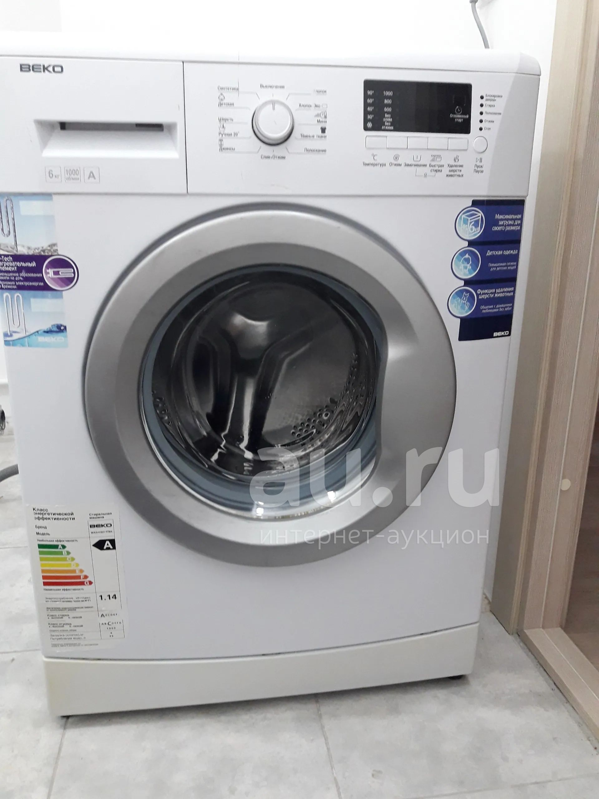 Стиральная машина beko wkb 61041. Стиральная машина Beko WKB 61041 PTMC. Клапан заливной для стиральной машины Beko WKB 61041 PTMC. Beko WKB 61041 PTMC ошибка е17.