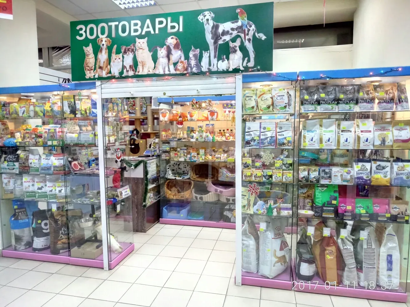 магазин животных москва