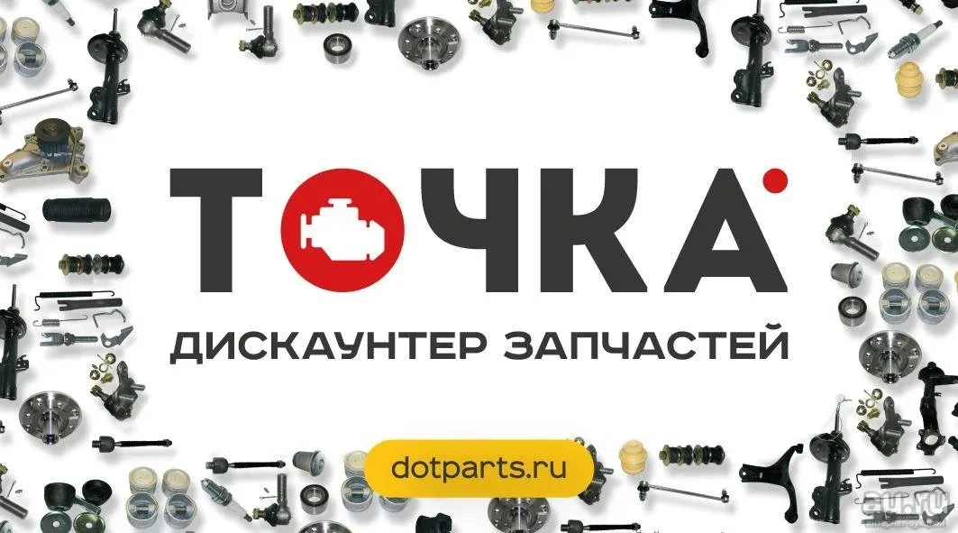 Реклама запчастей. Запчасти Тойота. Оригинальные запчасти Тойота. Таблица автозапчастей. Реклама запчастей. Запчасти Тойота. Оригинальные запчасти Тойота. Таблица автозапчастей.