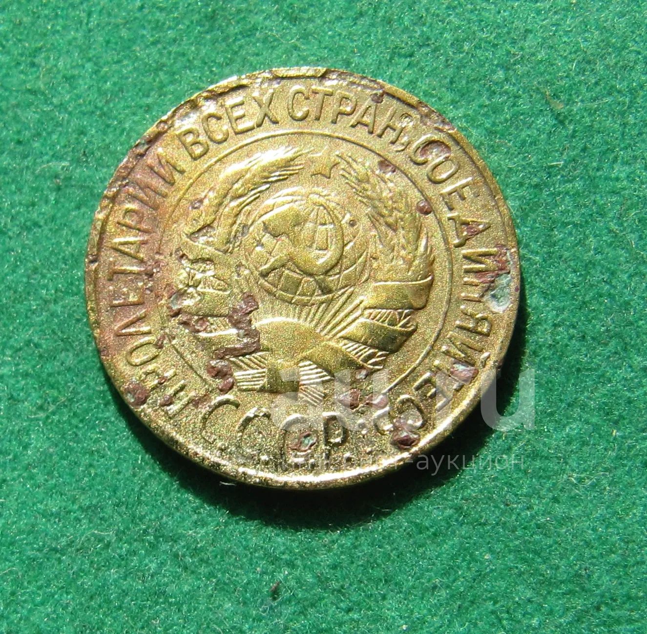 СССР 1 копейка 1928 г. (2) — купить в Красноярске. Россия и СССР 1917 ...