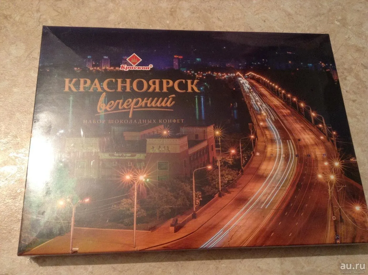 Вечерний Красноярск конфеты