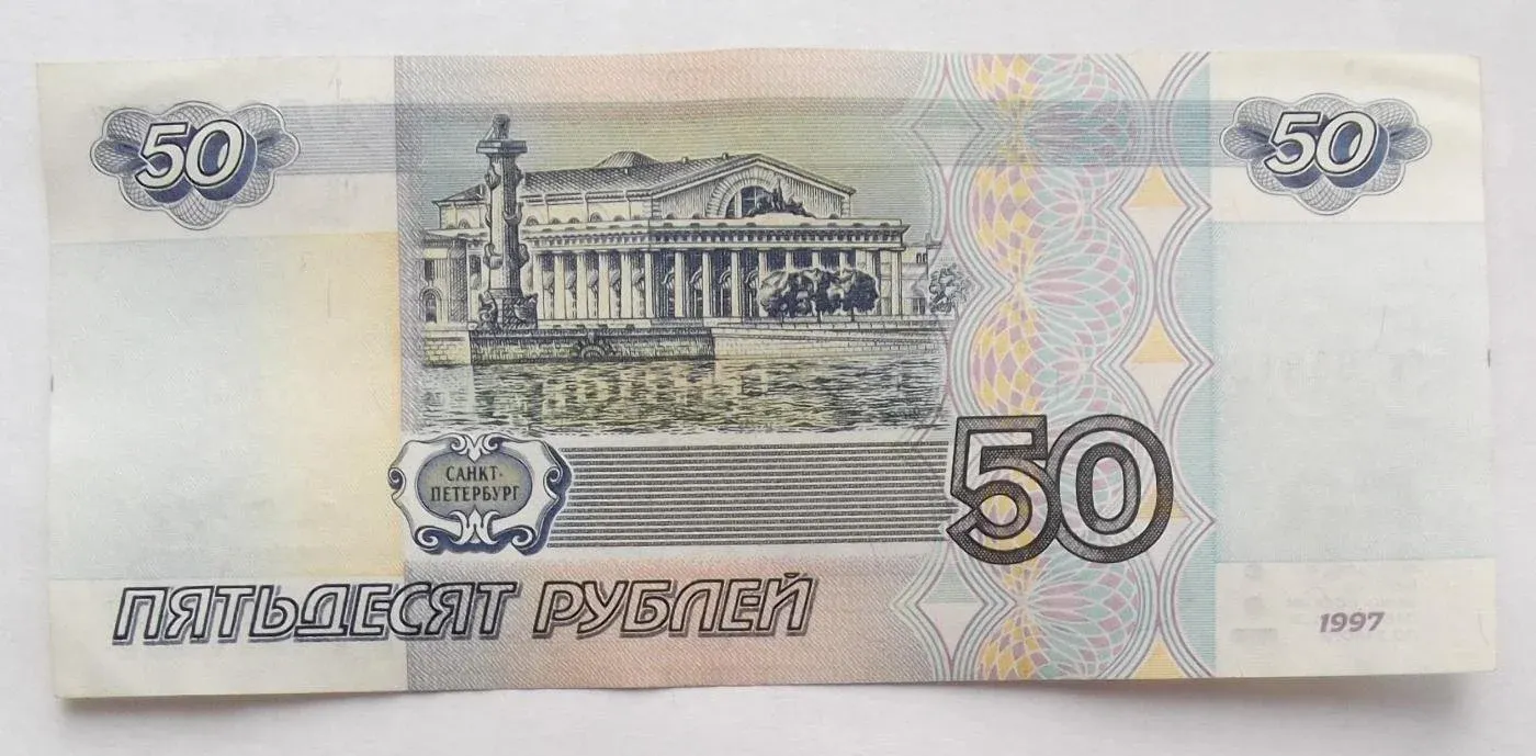 32 50 в рублях. 32 50 в рублях