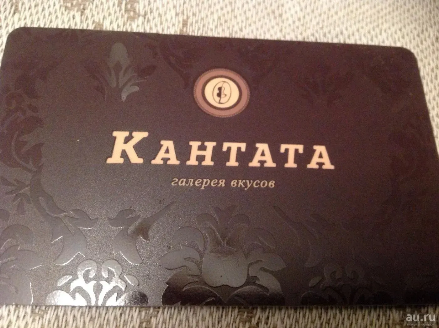 Карта Кантата
