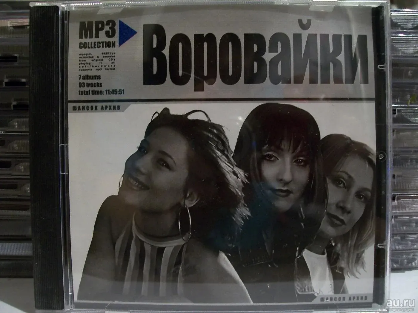 Воровайки кассеты