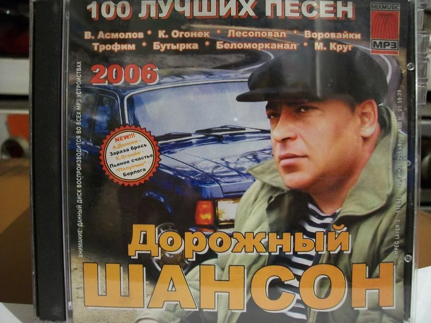 Шансон 2022 года новинки слушать