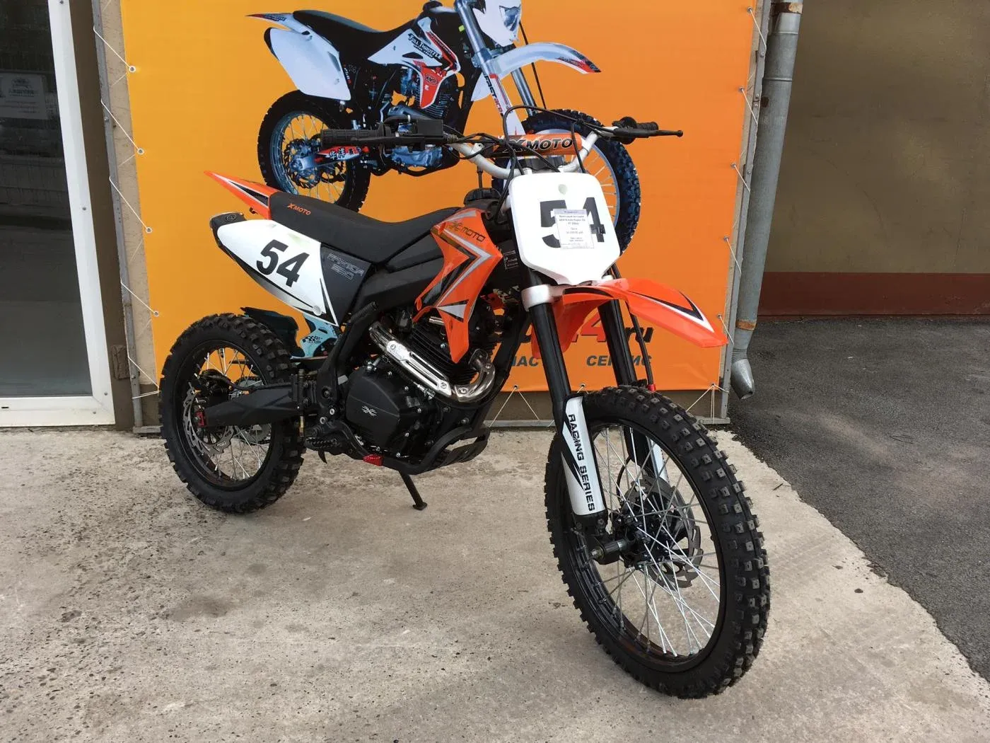АВМ Раптор 250 эндуро