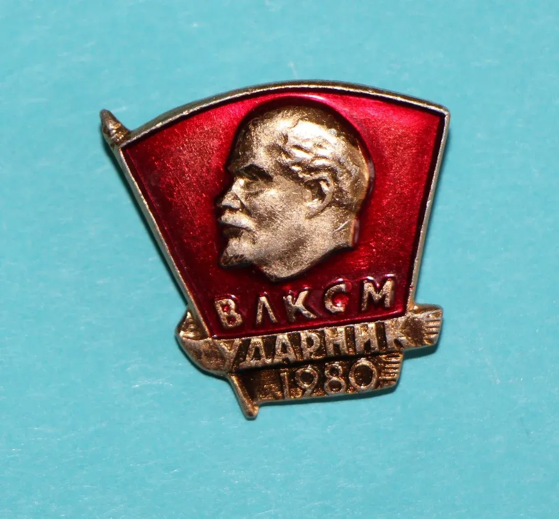 Ударник ВЛКСМ