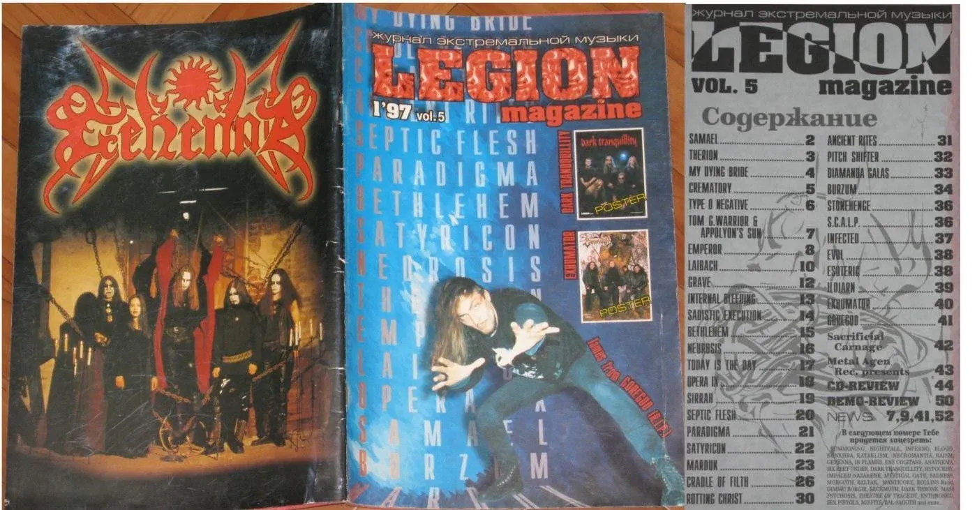 Доска объявлений рок журнал. Журнал Legion. Журнал Legion Magazine. Журнал Legion Magazine 1998. Российский металл рок журналы 90-х.