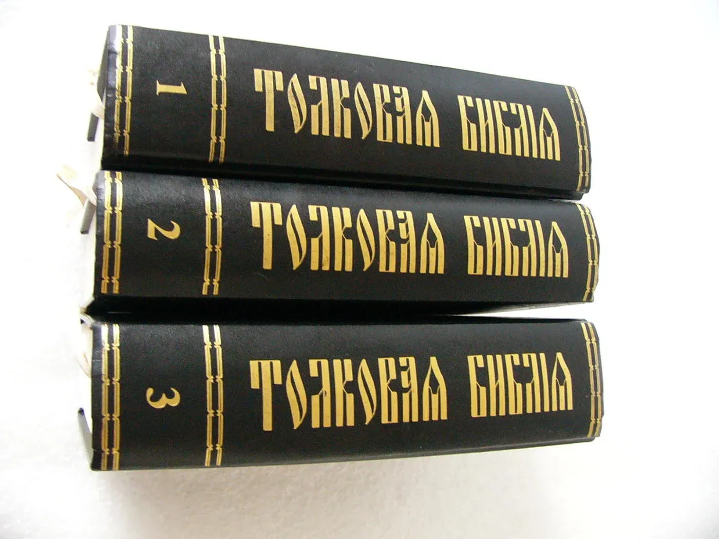 Читать толковую библию. Толковая Библия Лопухина в 3 томах 1987. Лопухин толковая Библия в 7 томах. Толковая Библия в 3 томах. Толковая Библия Лопухина.