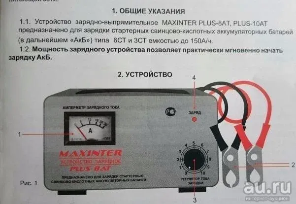где плюс и минус у аккумулятора
