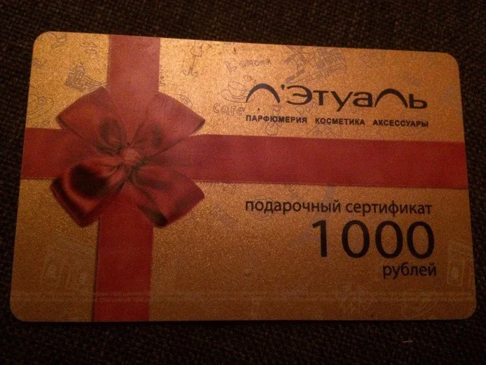 Подарочный сертификат летуаль фото. Магазин Арена сертификат. Сертификат в магазин Рубцовск. Сертификат лента магазин.