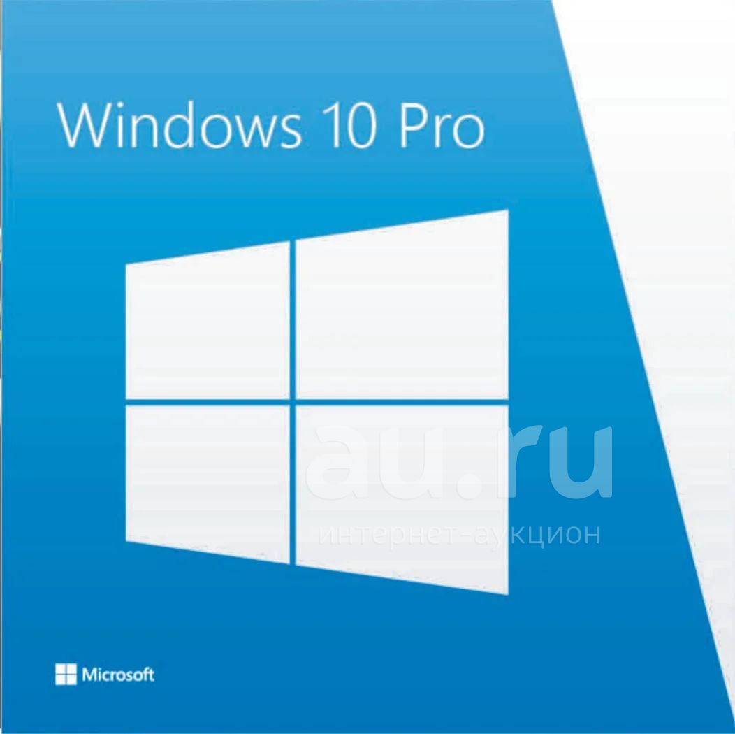 Купить Windows Pro 32