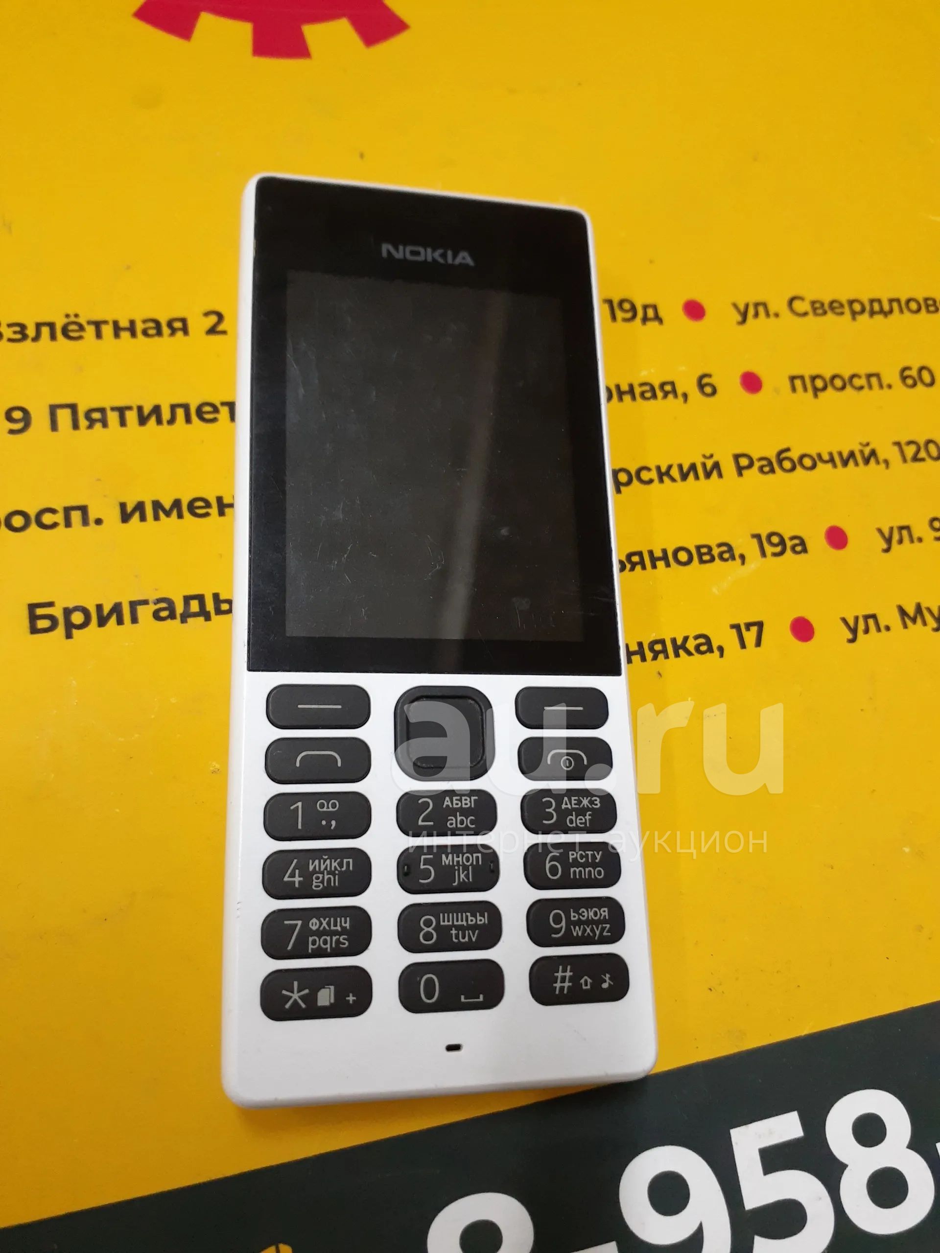 телефон Nokia 150 DS — купить в Красноярске. Состояние: Б/у. Кнопочные  мобильные телефоны на интернет-аукционе Au.ru