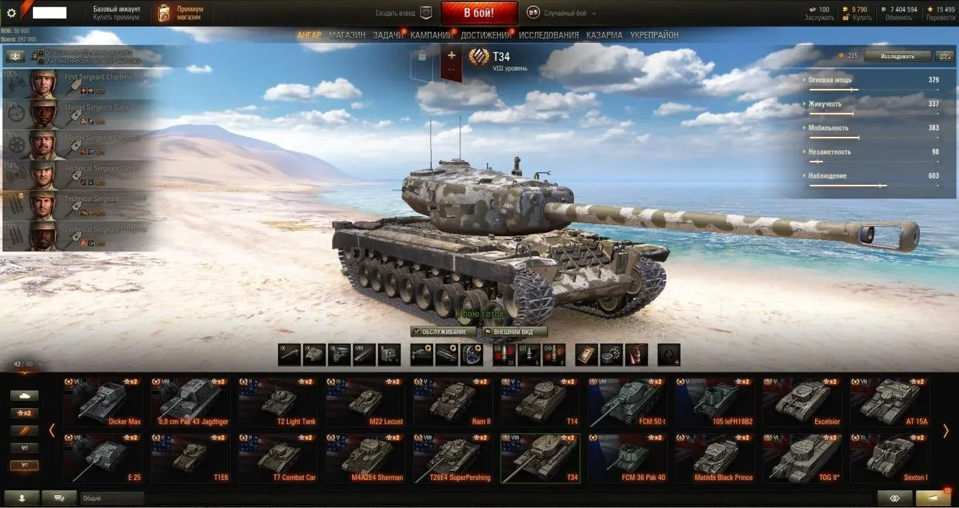 Аккаунты Wot Купить Дешево И Честно