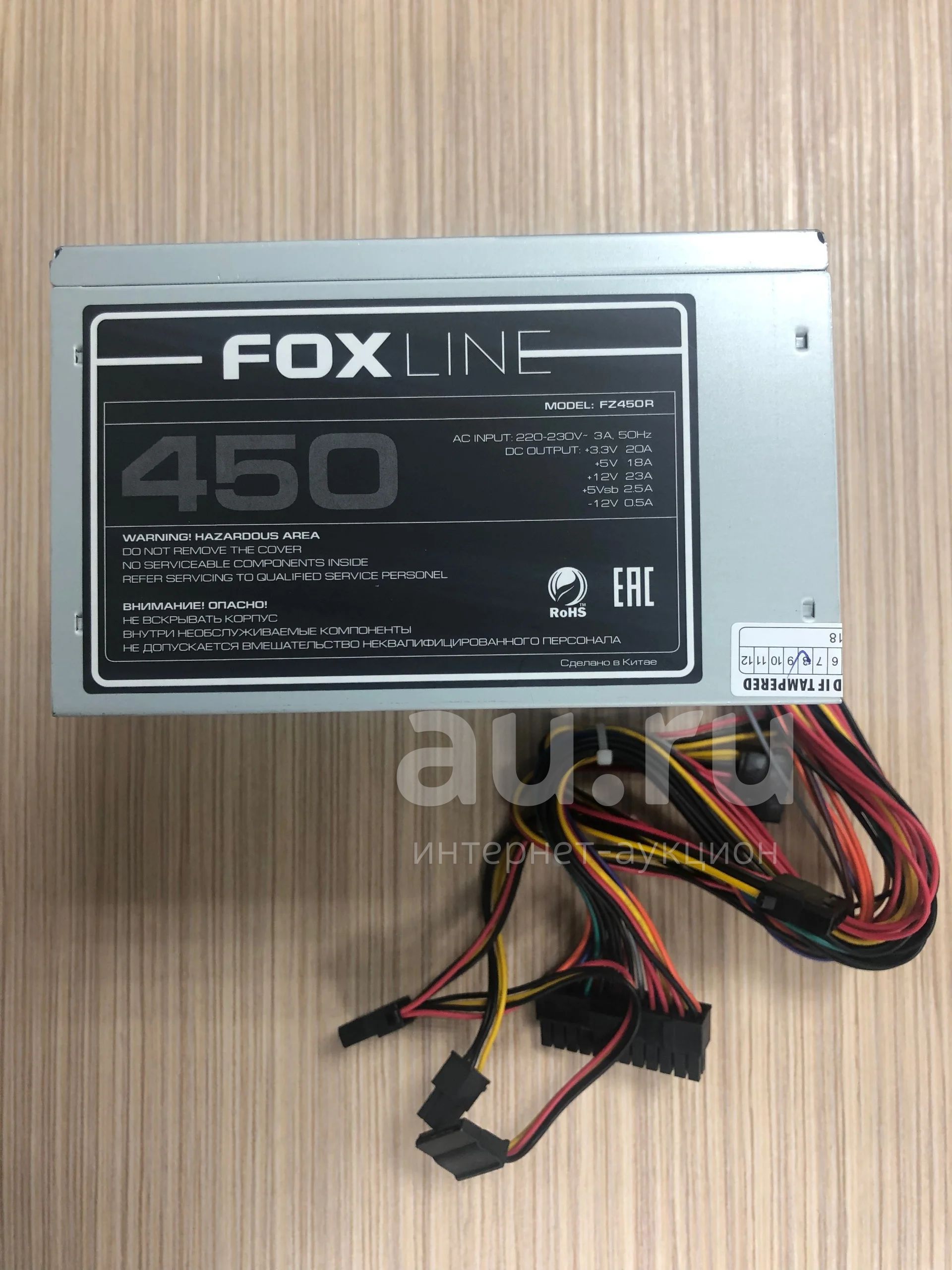 Foxline fz450r. Блок питания Foxline FZ-450r 450w. Блок питания Foxline 450w. Блок питания Foxline 450. Блок питания Foxline fz500.