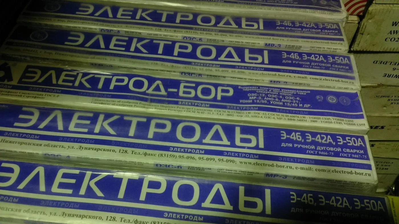 Купить Электроды В Тамбове На Авито