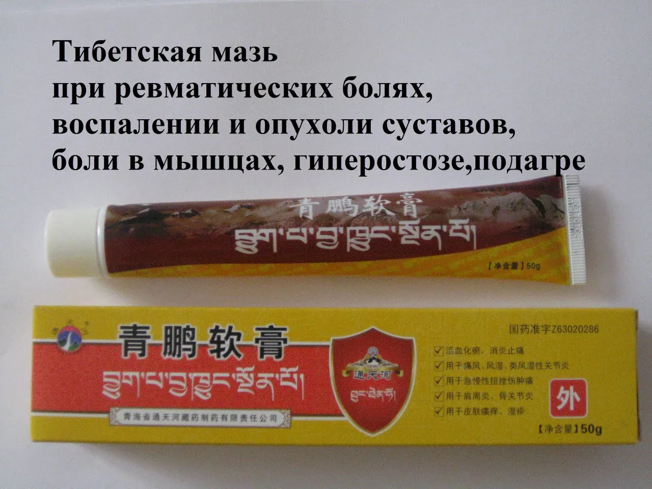 мази из китая