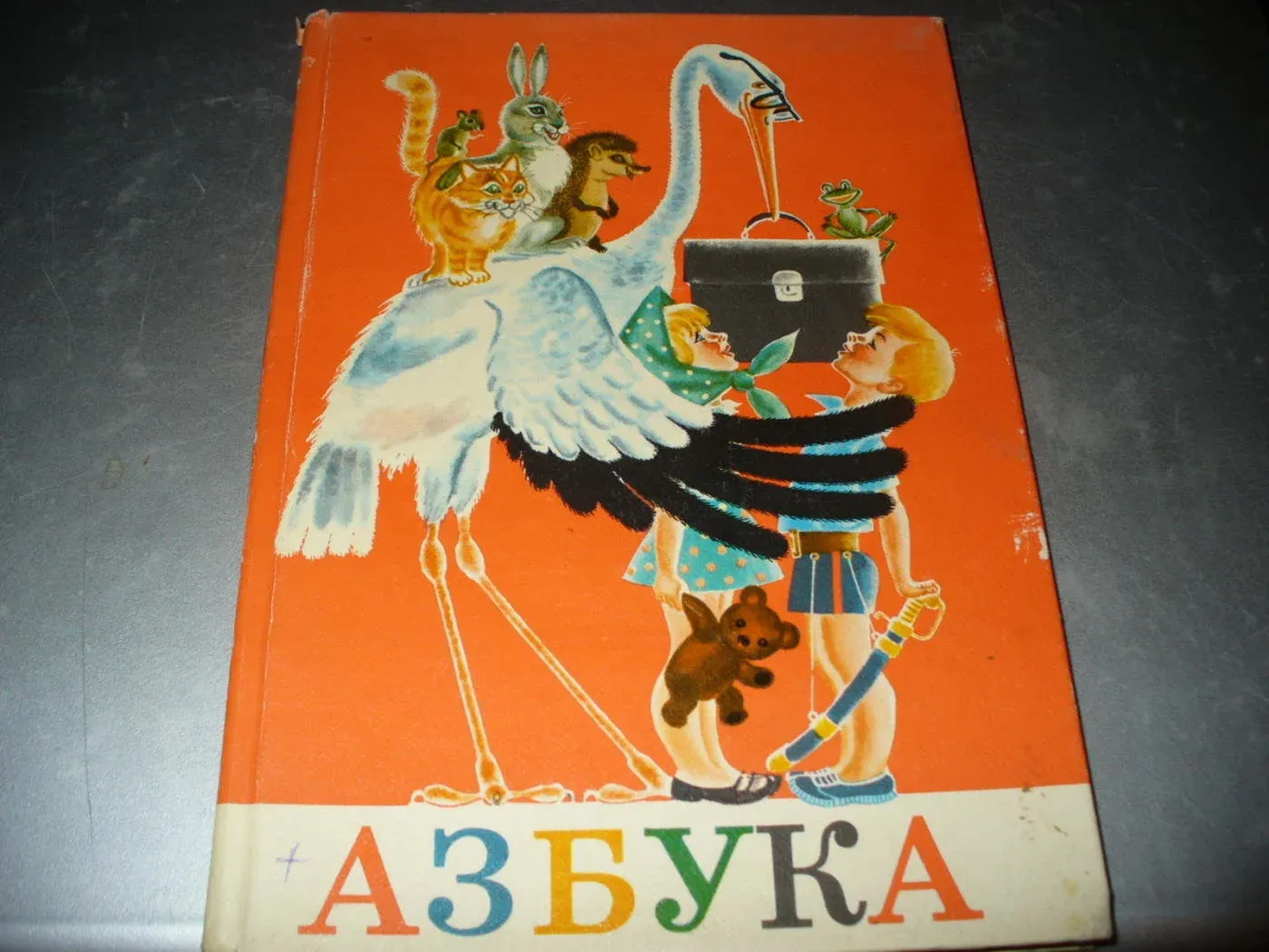 Книжка Азбука Советская
