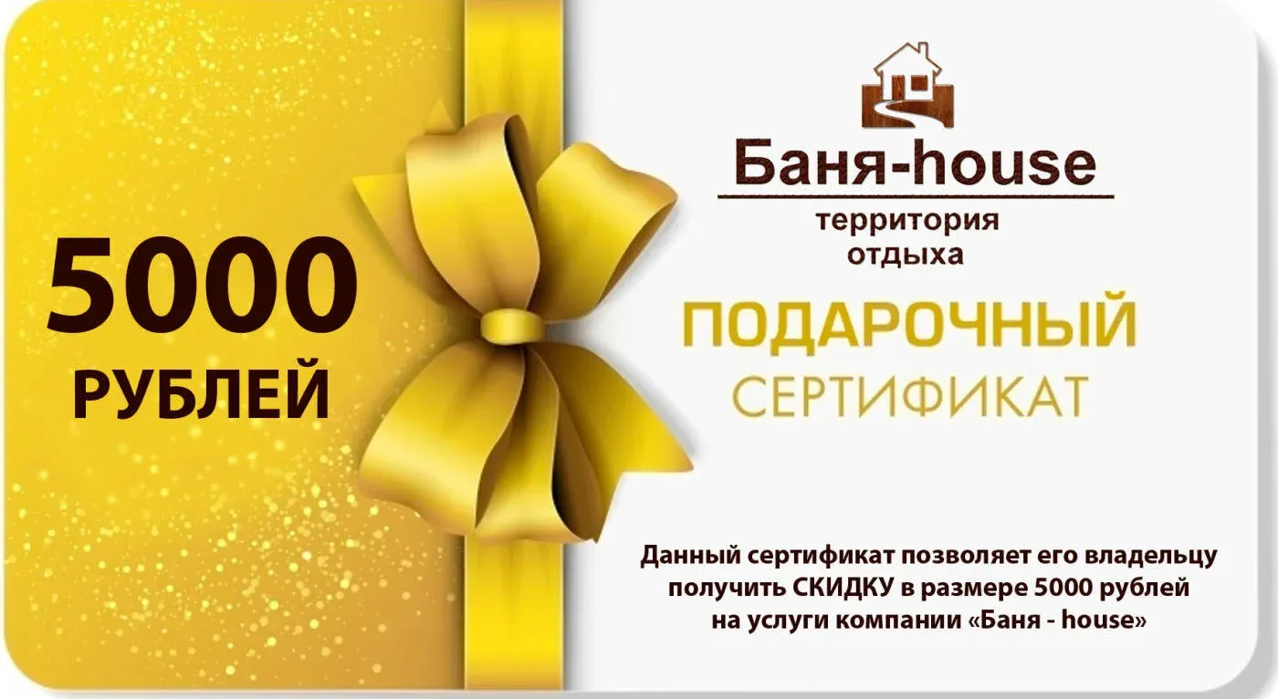 Сертификат На Скидку