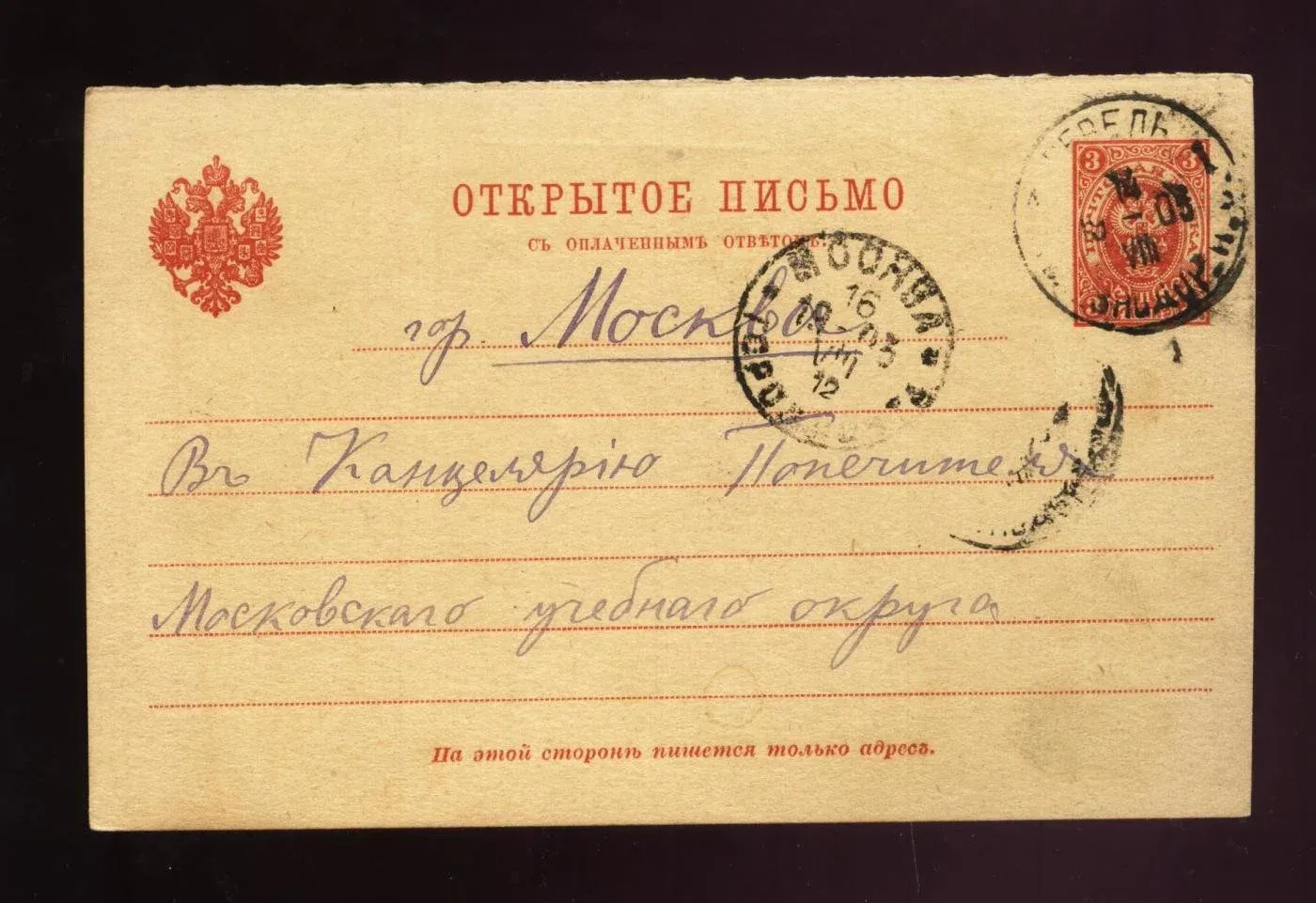 Открытое письмо