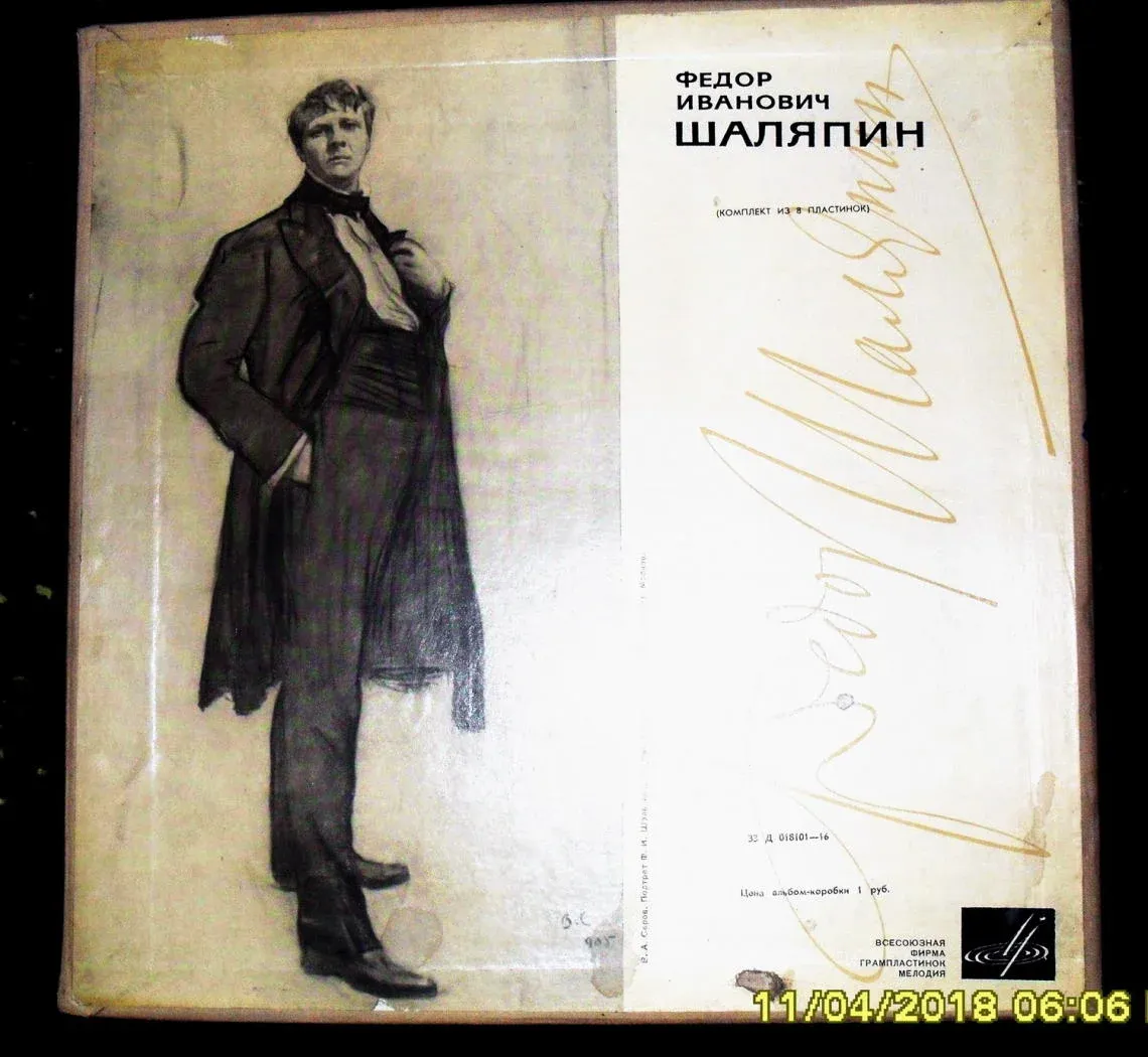 Виниловая пластинка Шаляпин