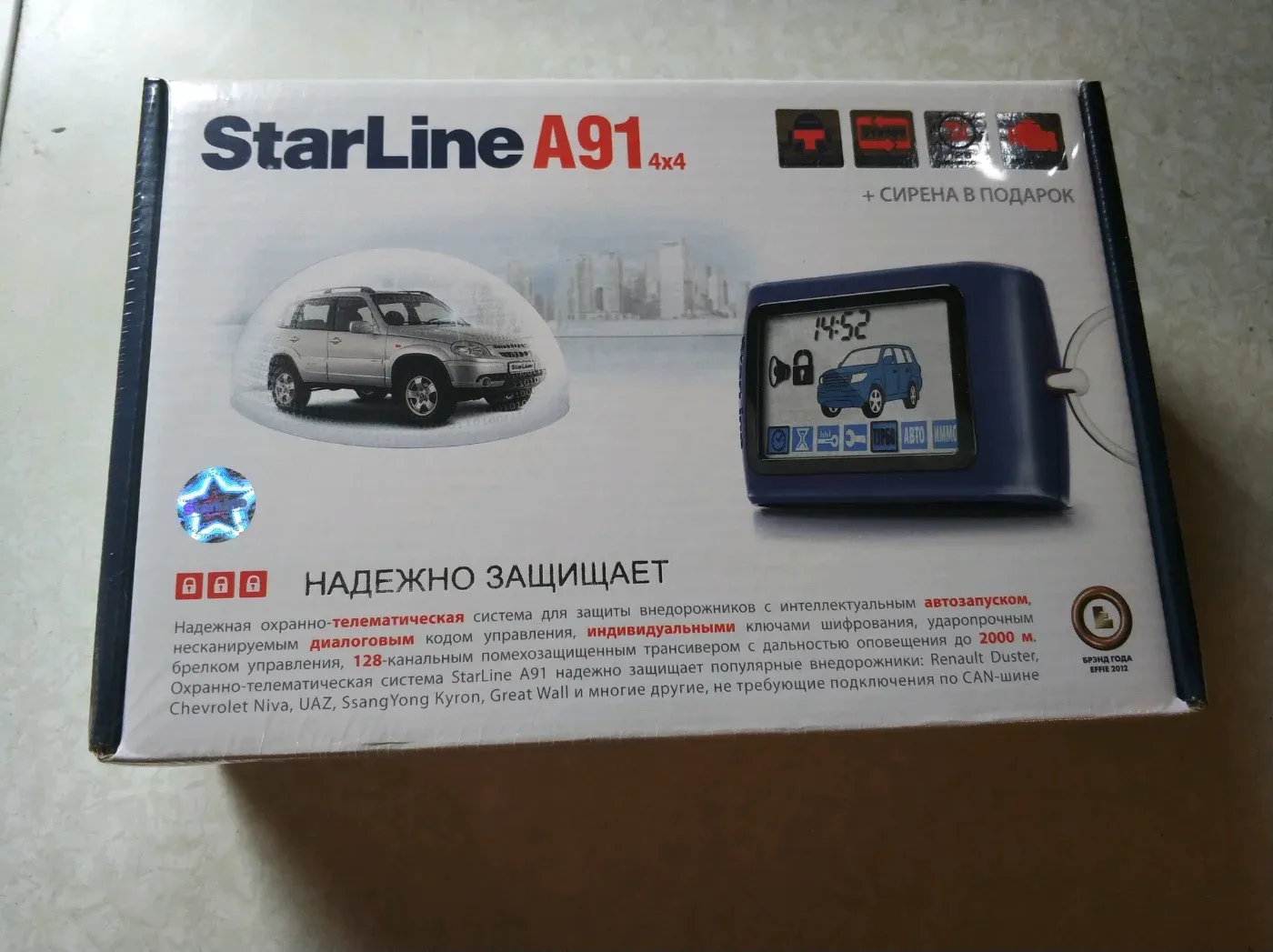 Starline a91 автозапуск. А91 старлайн 4*4. Старлайн а91 4х4 брелок. STARLINE a91 4x4. STARLINE a91 4x4 брелок.