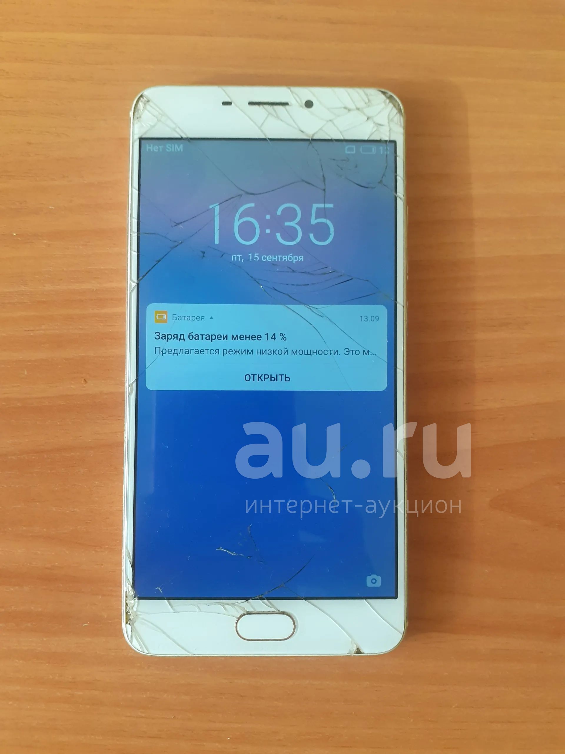 Meizu M5 Note 3/32 — купить в Красноярске. Состояние: Б/у. Смартфоны на  интернет-аукционе Au.ru