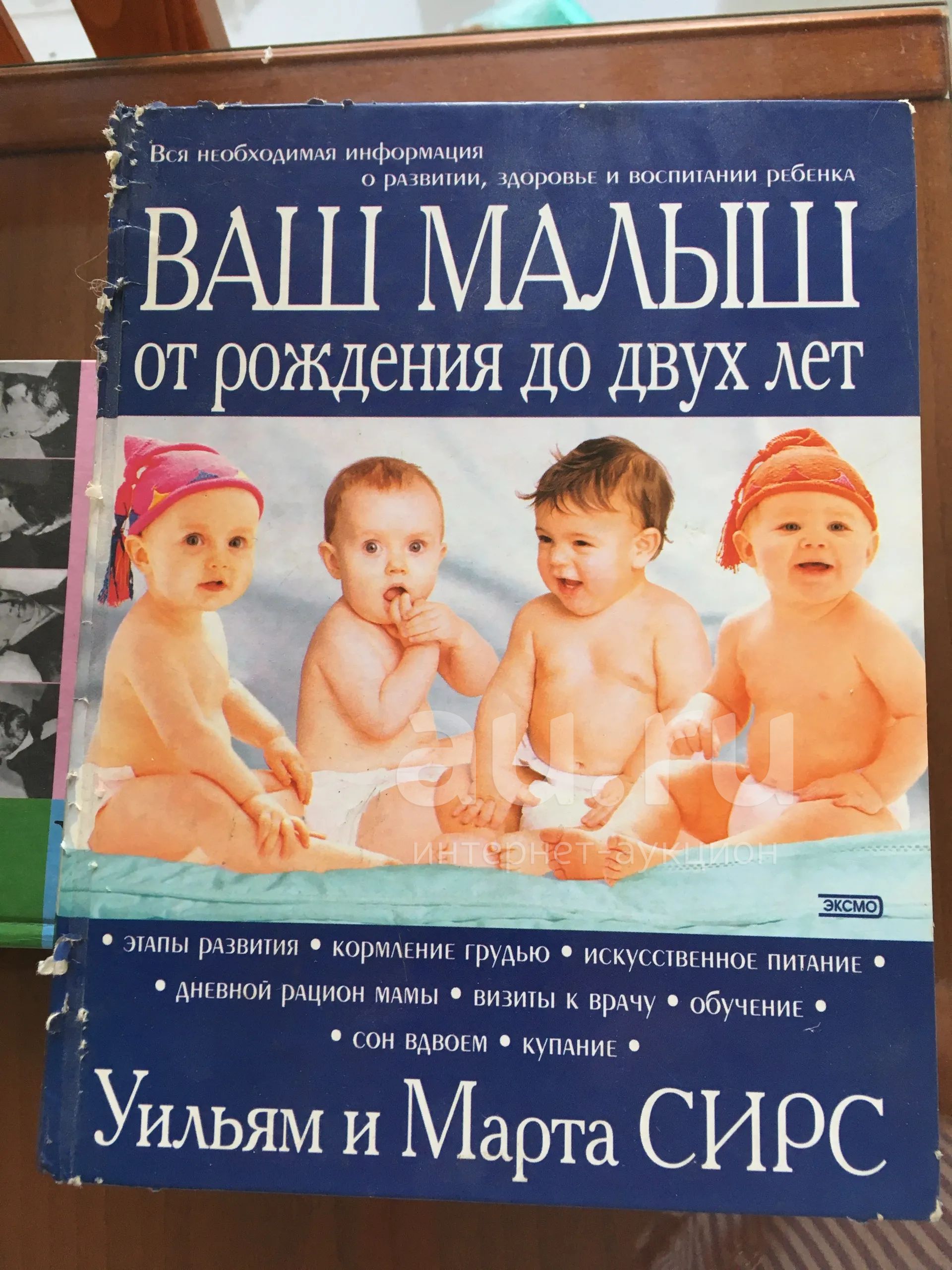 От рождения до года сирсы. От рождения до года сирсы