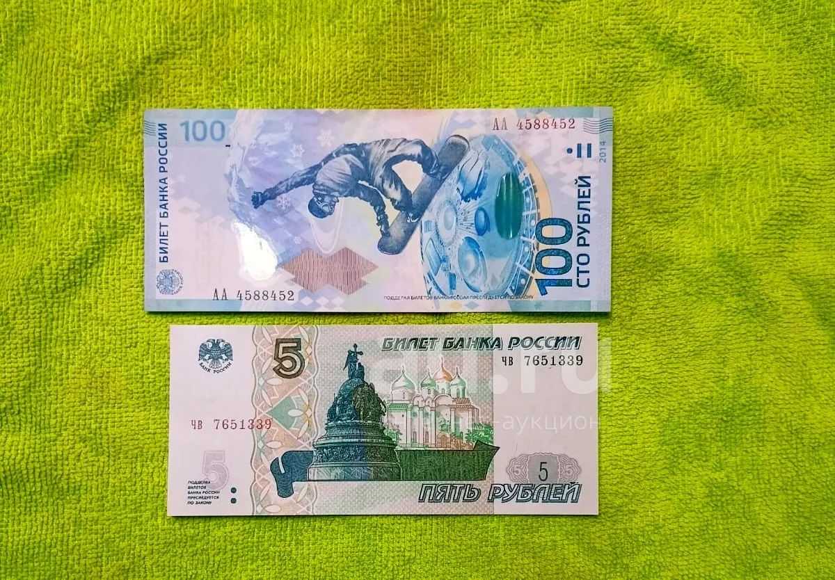 100 рублей Сочи Олимпиада 2014 +5₽ НОВИНка 2023 — купить в Красноярске ...