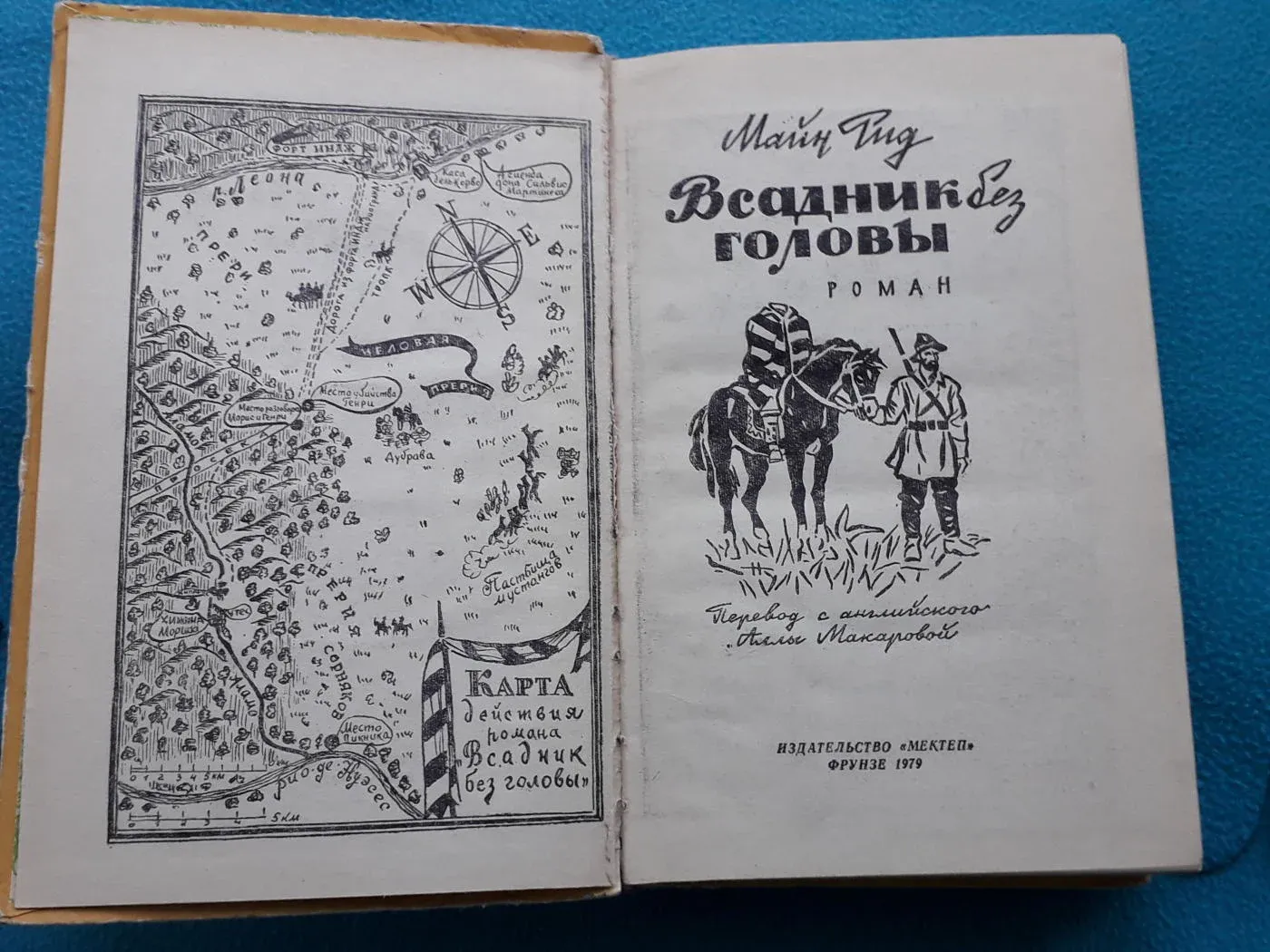 Большая Книга Приключений Купить
