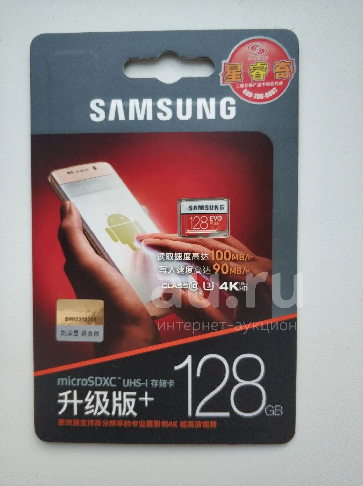 Карта памяти (флешка, микро сд, Micro SD, MicroSD) 128 Гб Gb класс 10 ...