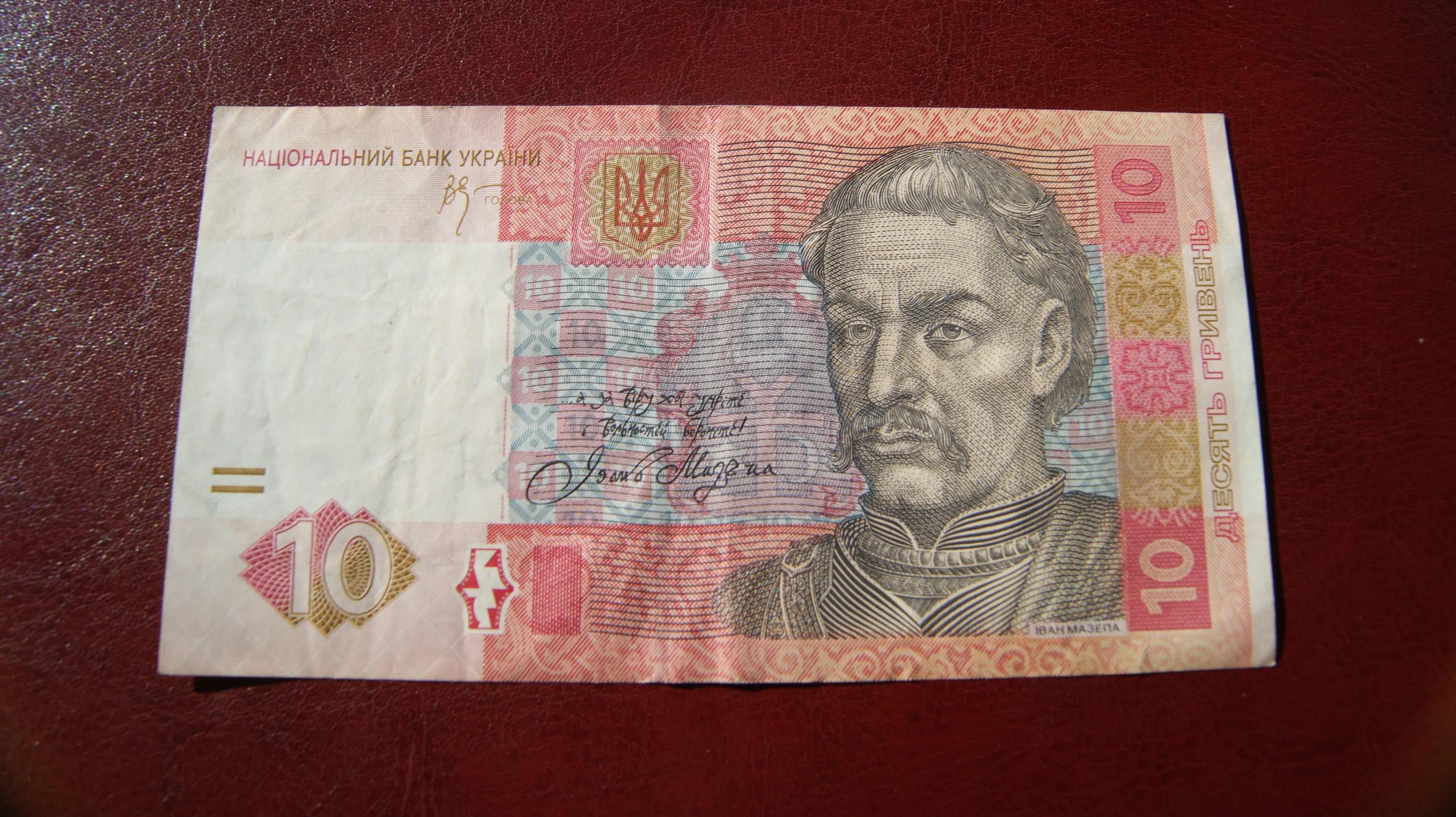 500 рублей в стим. 10 Грн купюра. 10 Гривен купюра. Украинские бумажные деньги. Гривны бумажные.