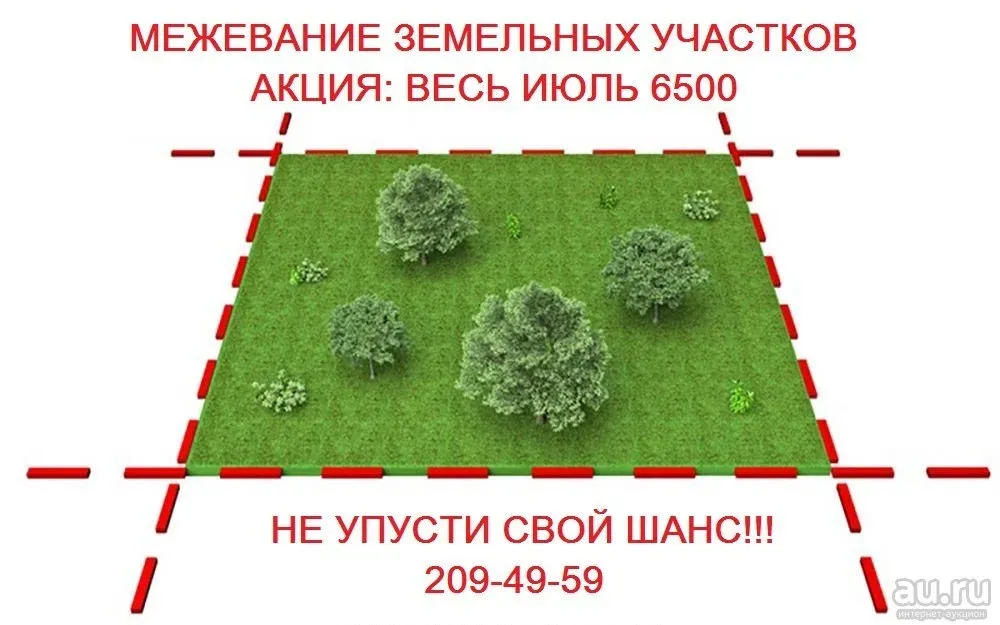 Длина границы участка 3 класс. Вынести в натуру границы земельного участка. Схема фактических границ земельного участка. Разрыв границ земельного участка. Границы участка в натуре.