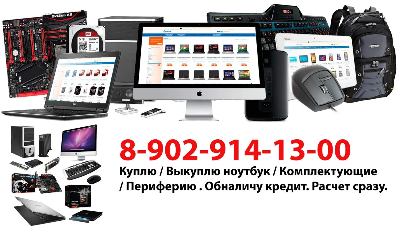 Купить Комплектующие Для Пк В Иваново