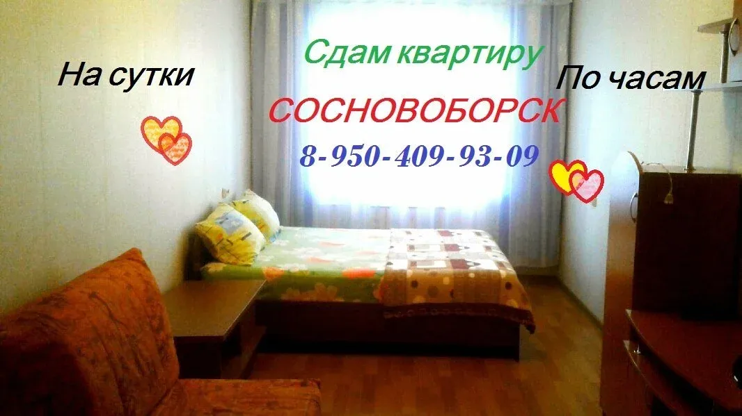 Авито Купить Квартиру В Сосновоборске Красноярского