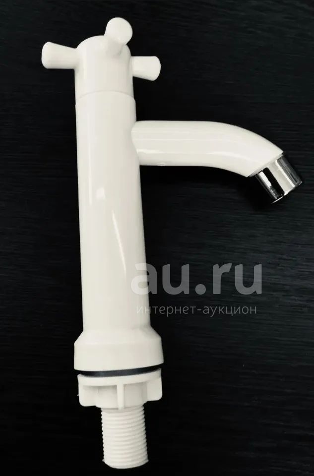 Смеситель ЭВЕРЕСТ водоразборный для холодной воды (АБС пластик), белый ...