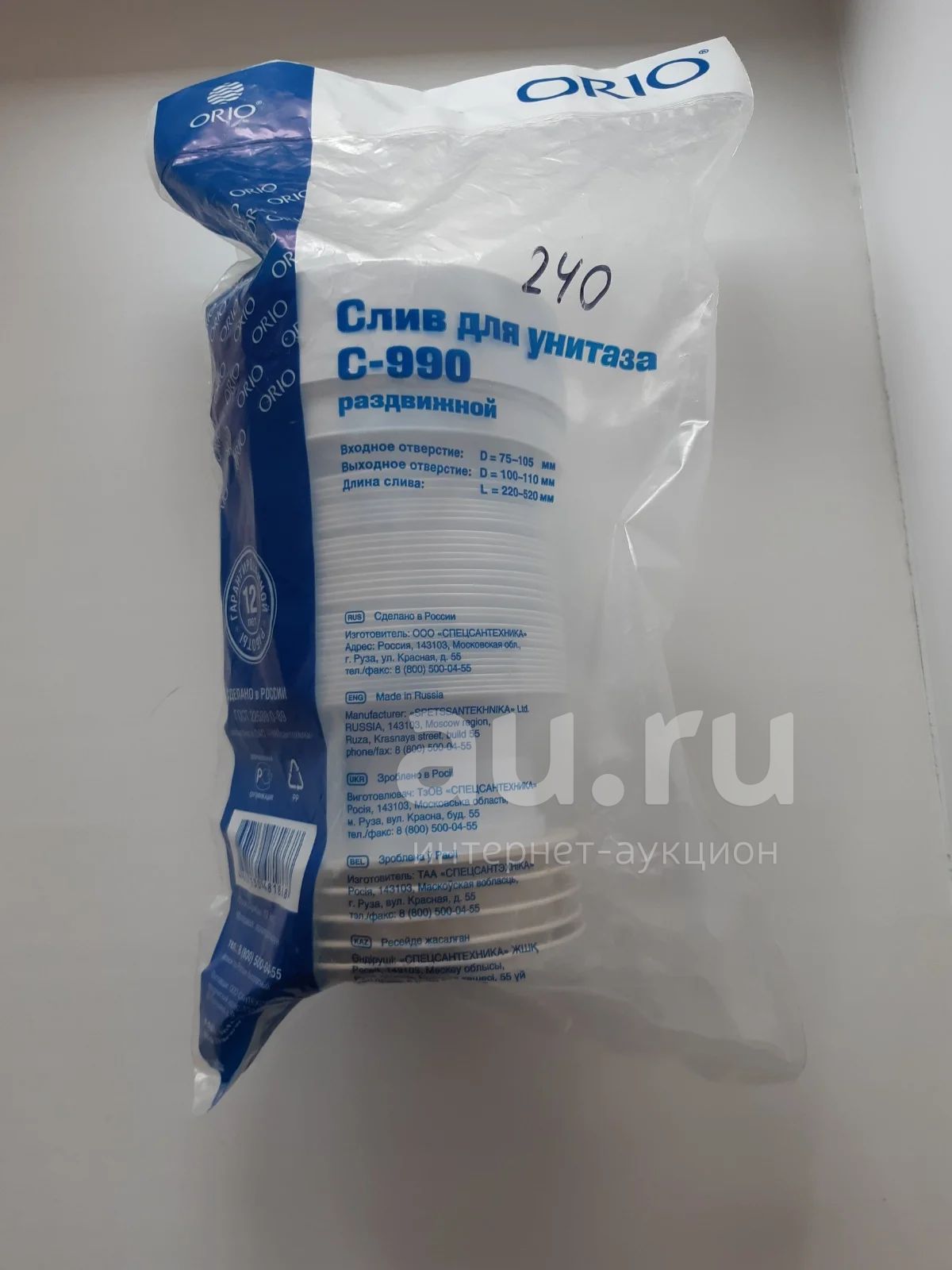 Слив для унитаза С-990 раздвижной (гофра для унитаза, фановая труба ...