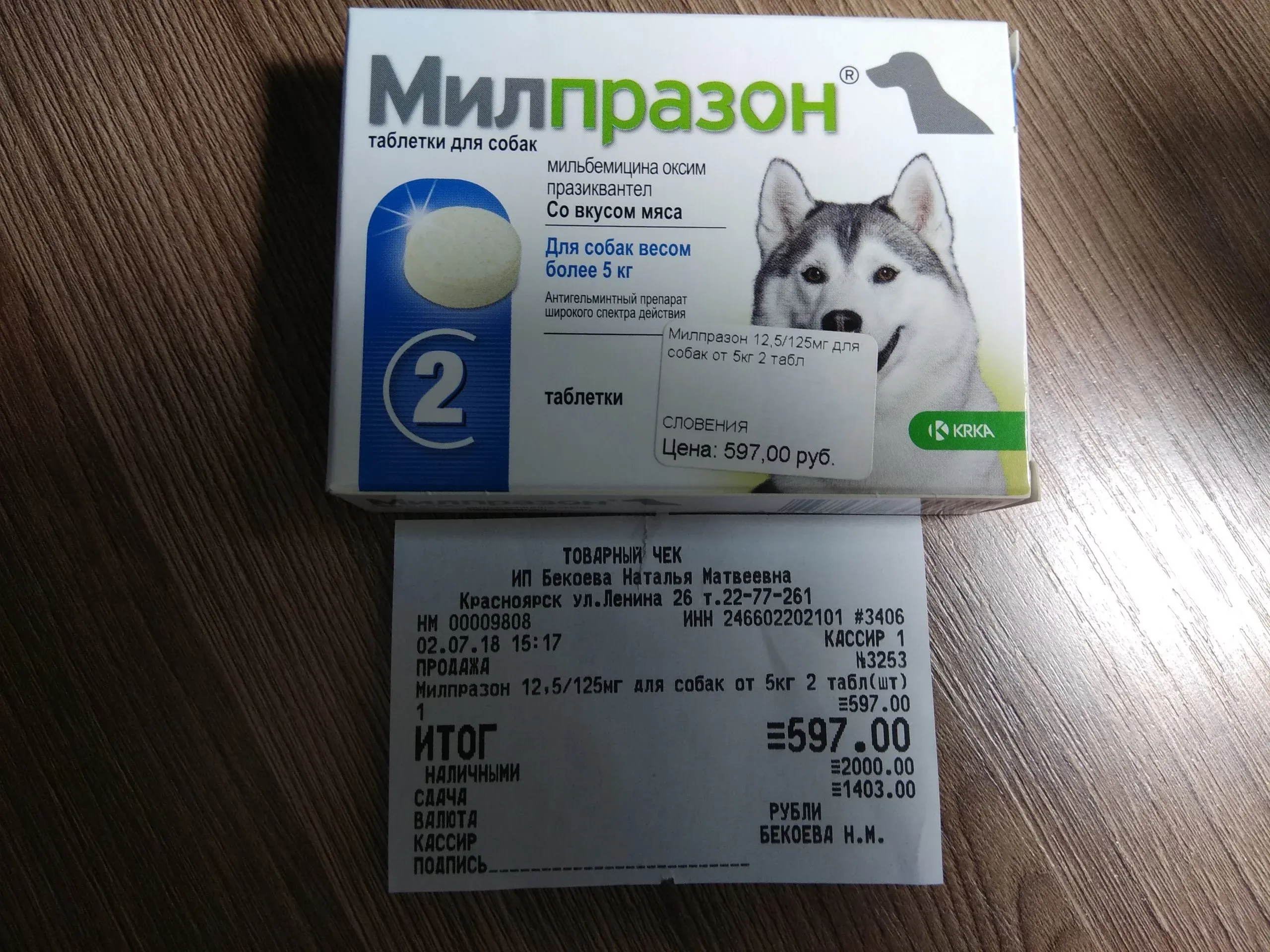 Таблетки от глистов для собак