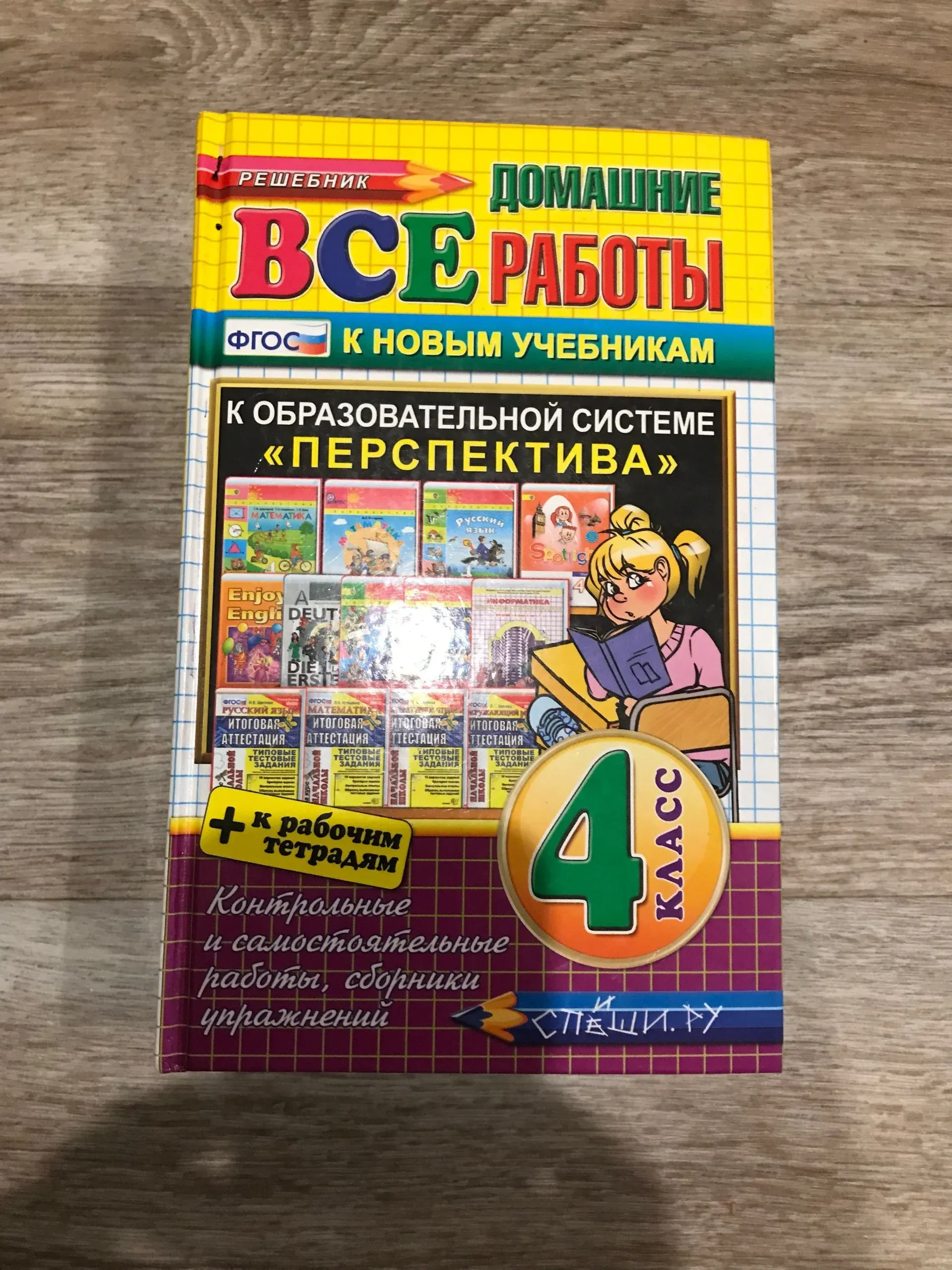 Решебник сборник. Купить решебник. Где можно заказать решебники. Купить решебник 10 класс. Где можно купить решебник 3 класс.