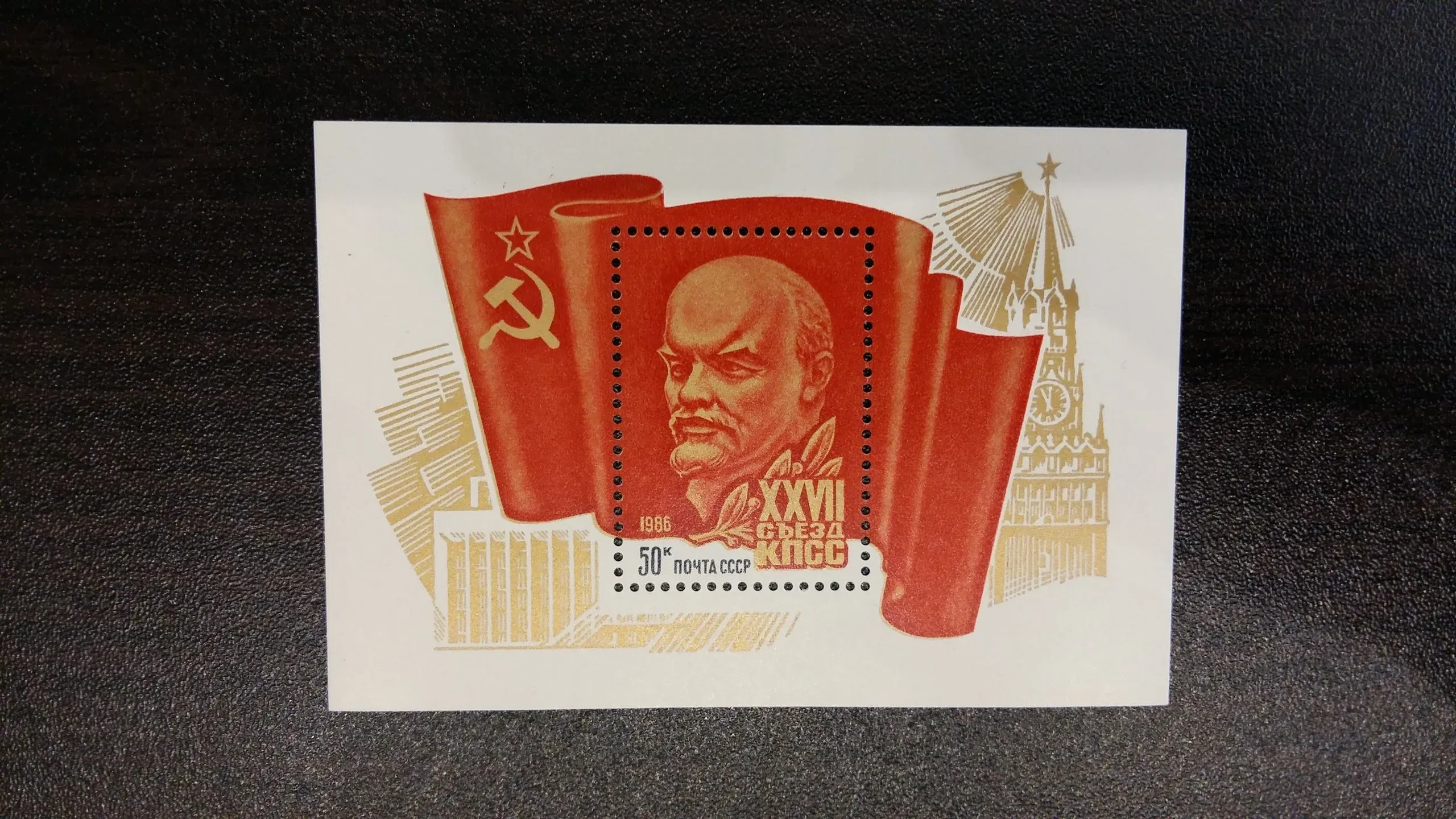 27 Съезд КПСС 1986 1986