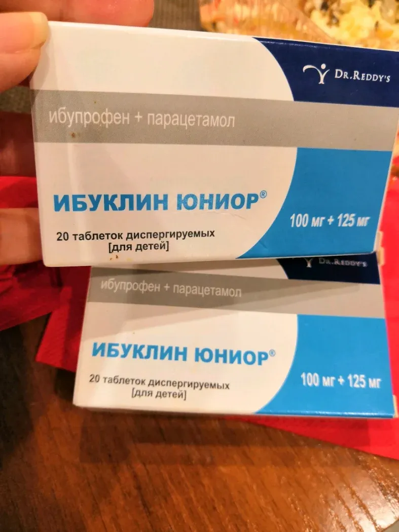 Купить Таблетки Ибуклин Юниор На Валдберис
