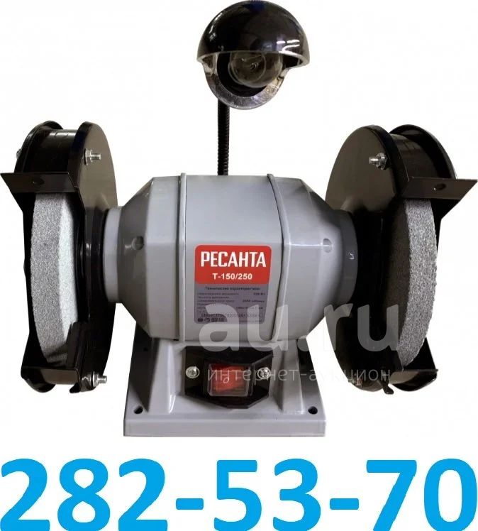 Точильный станок Ресанта Т-150/250 (250 Вт / 150 мм) | Гарантия 5 лет ...