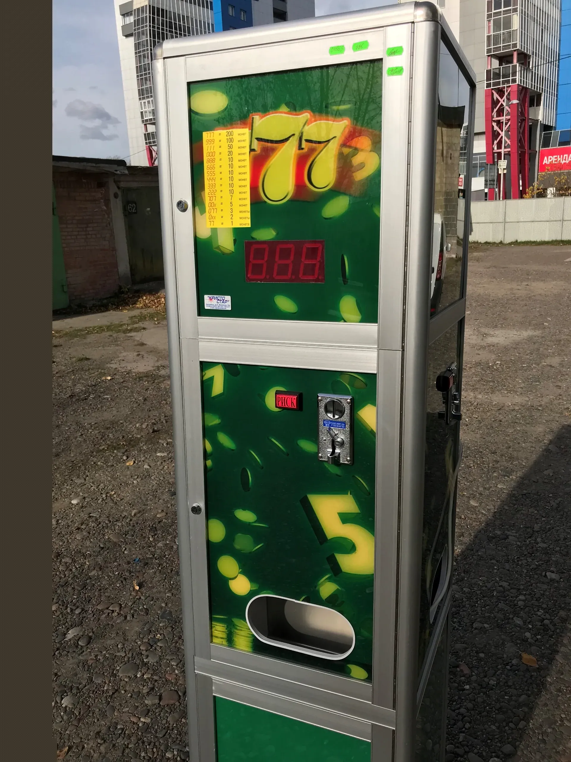игровые автоматы в москве