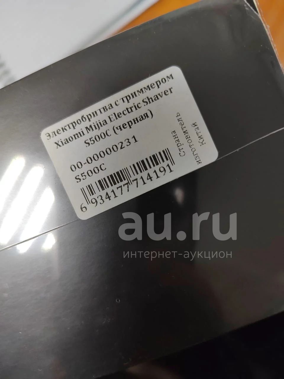 Электробритва Xiaomi Mijia S500C, black — купить в Красноярске ...