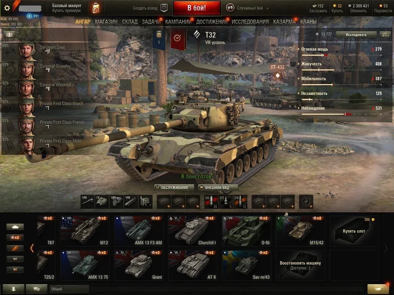 Где Безопасно Купить Аккаунт World Of Tanks
