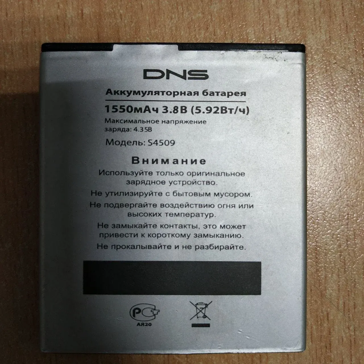 аккумуляторная батарея для dns s5301q