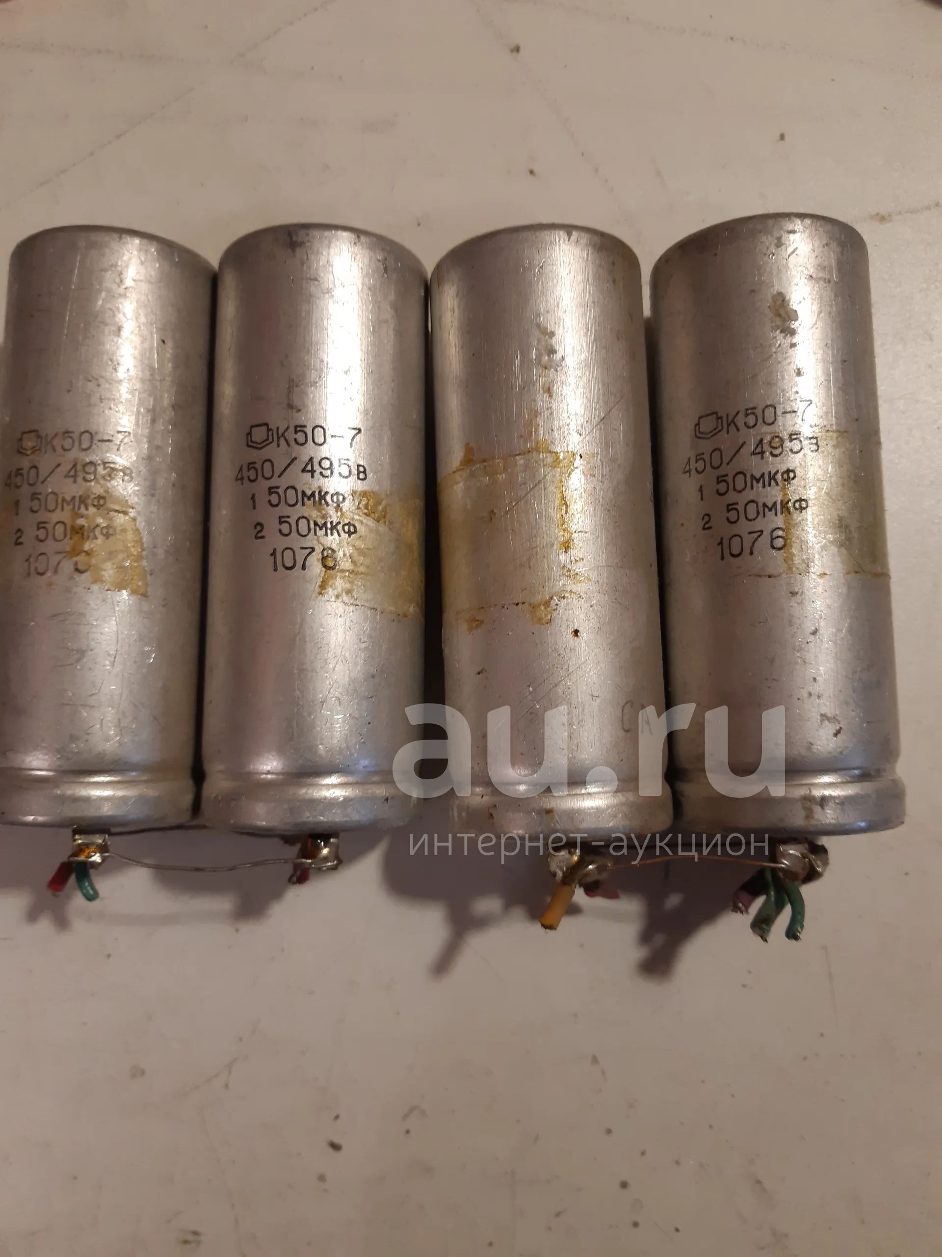 Конденсаторы К50-7 450/495В 50мкФ 50мкФ 4шт в лоте — купить в ...