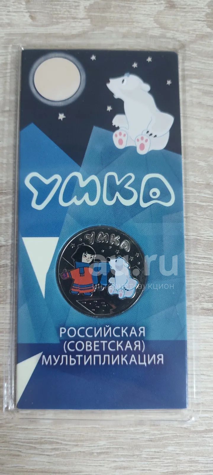 25р Умка серия монет Мультипликация Блистер — купить в Красноярске ...