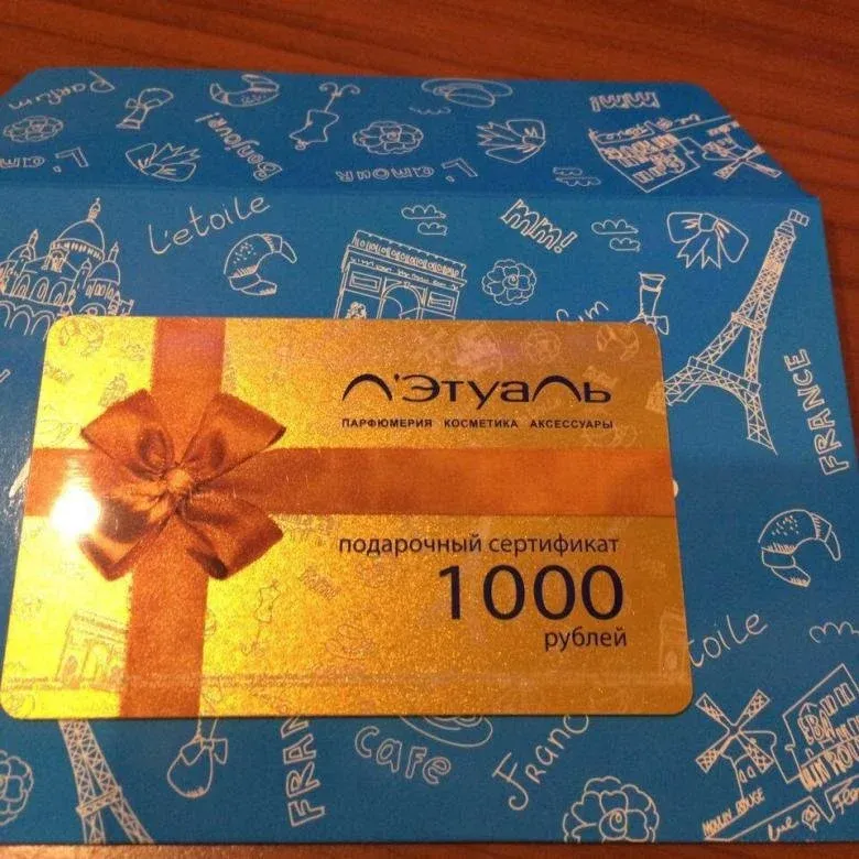 Карта лэтуаль оформить
